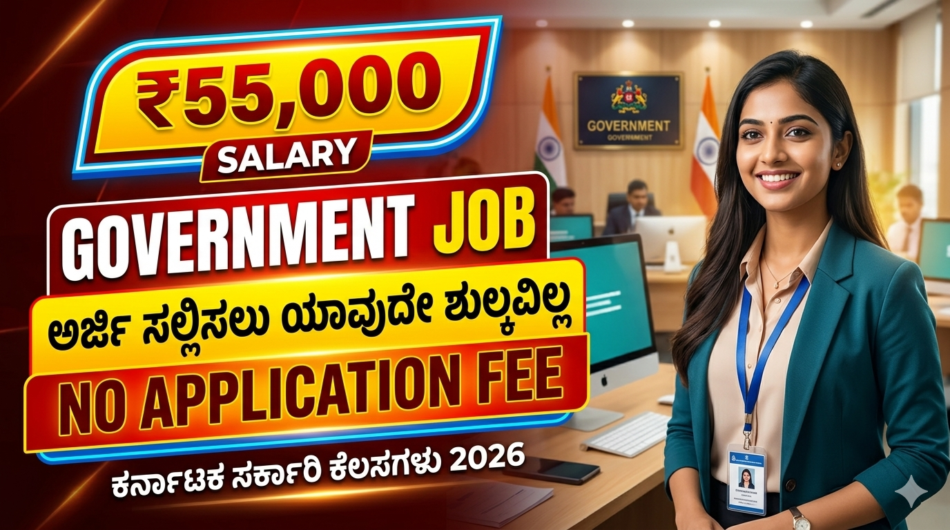 ಕಂದಾಯ ಇಲಾಖೆ ನೇಮಕಾತಿ 2026 ಡೆಪ್ಯುಟಿ ತಹಶೀಲ್ದಾರ್ ಮತ್ತು ಇತರೆ ಹುದ್ದೆಗಳ ಅಧಿಕೃತ ಅಧಿಸೂಚನೆ ಚಿತ್ರ
