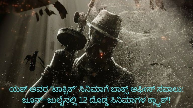 Rocking Star Yash Toxic movie release update and box office clash with June July movies