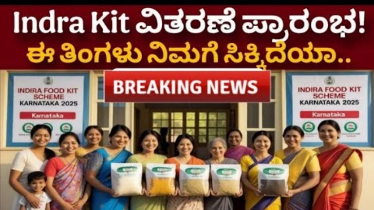 ಇಂದಿರಾ ಆಹಾರ ಕಿಟ್ ಯೋಜನೆ ಘೋಷಣೆ ಮಾಡಿದ ಸಿಎಂ ಸಿದ್ದರಾಮಯ್ಯ