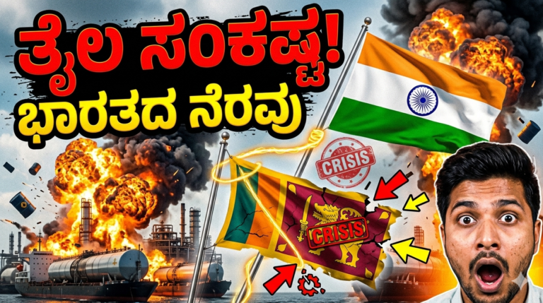 “ಶ್ರೀಲಂಕಾದಲ್ಲಿ ತೈಲ ಸಂಕಷ್ಟದ ನಡುವೆ ಭಾರತದಿಂದ ಬಂದ ಇಂಧನ ಟ್ಯಾಂಕರ್ – ಭಾರತ ನೆರವು ಚಿತ್ರ”