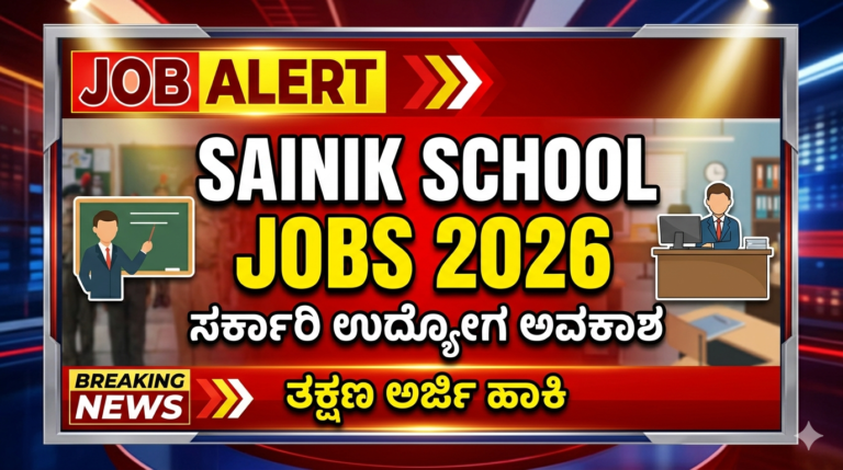 Sainik School Recruitment 2026 job vacancy for TGT and LDC posts Kannada details