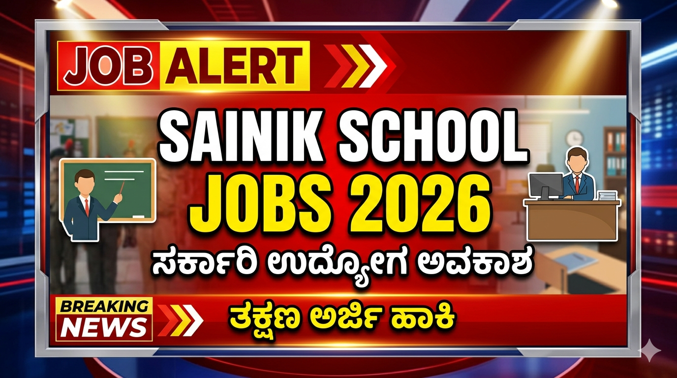 Sainik School Recruitment 2026 job vacancy for TGT and LDC posts Kannada details