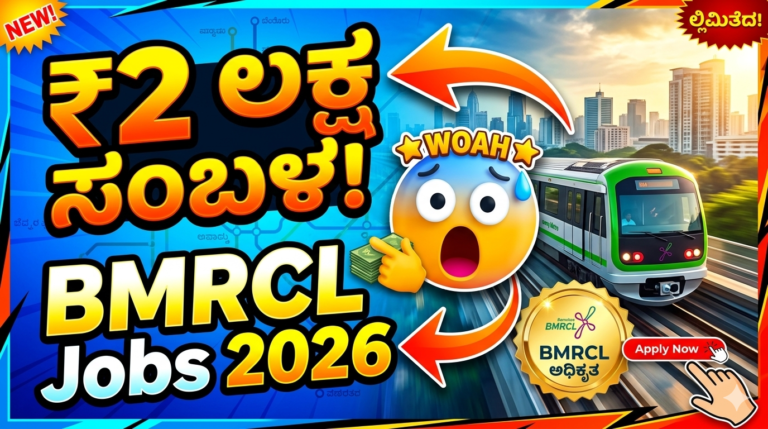 BMRCL Recruitment 2026 Kannada infographic showing ₹2,06,250 salary, General Manager post details, Bangalore metro job apply online