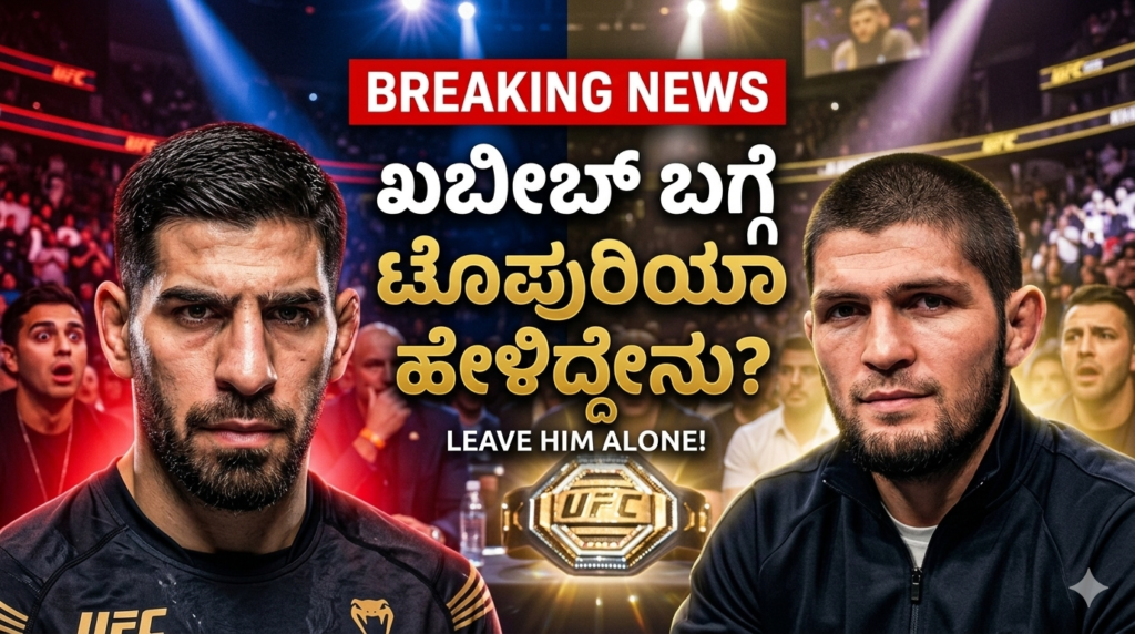 Ilia Topuria Khabib Nurmagomedov discussion during a UFC interview as the featherweight champion praises the retired MMA legend